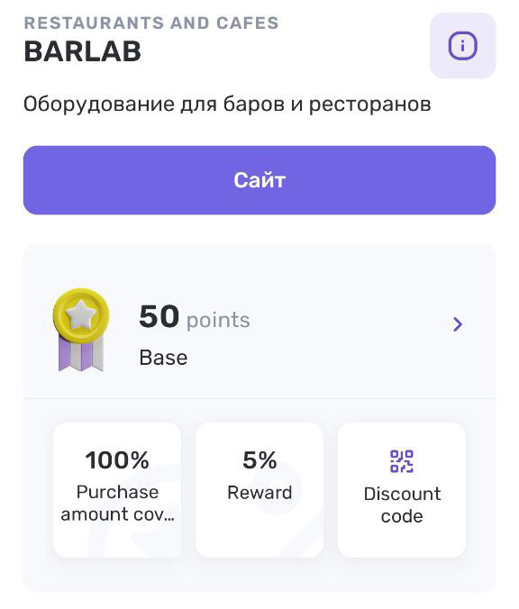 Интеграция InSales с программой лояльности UDS